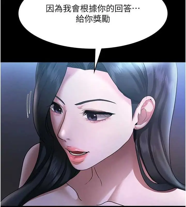漫画《老板娘的诱惑》第35话第35张图
