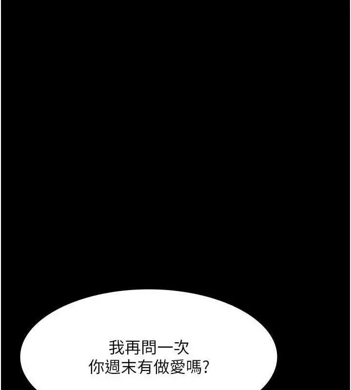 漫画《老板娘的诱惑》第35话第36张图