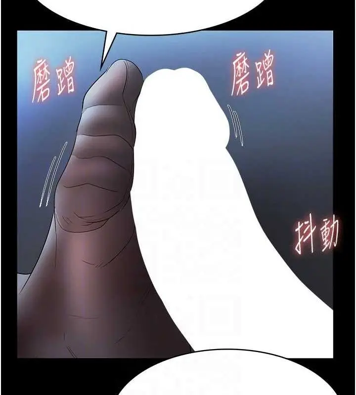 漫画《老板娘的诱惑》第35话第37张图