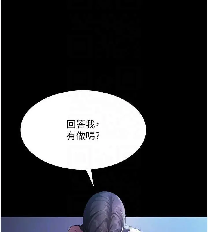 漫画《老板娘的诱惑》第35话第39张图