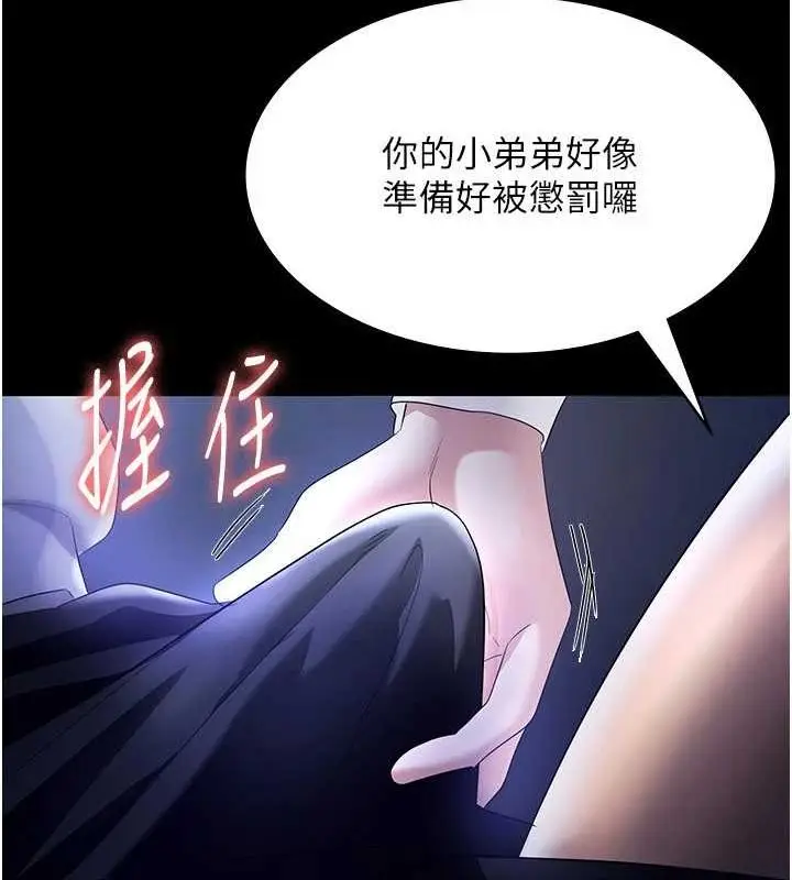 漫画《老板娘的诱惑》第35话第4张图