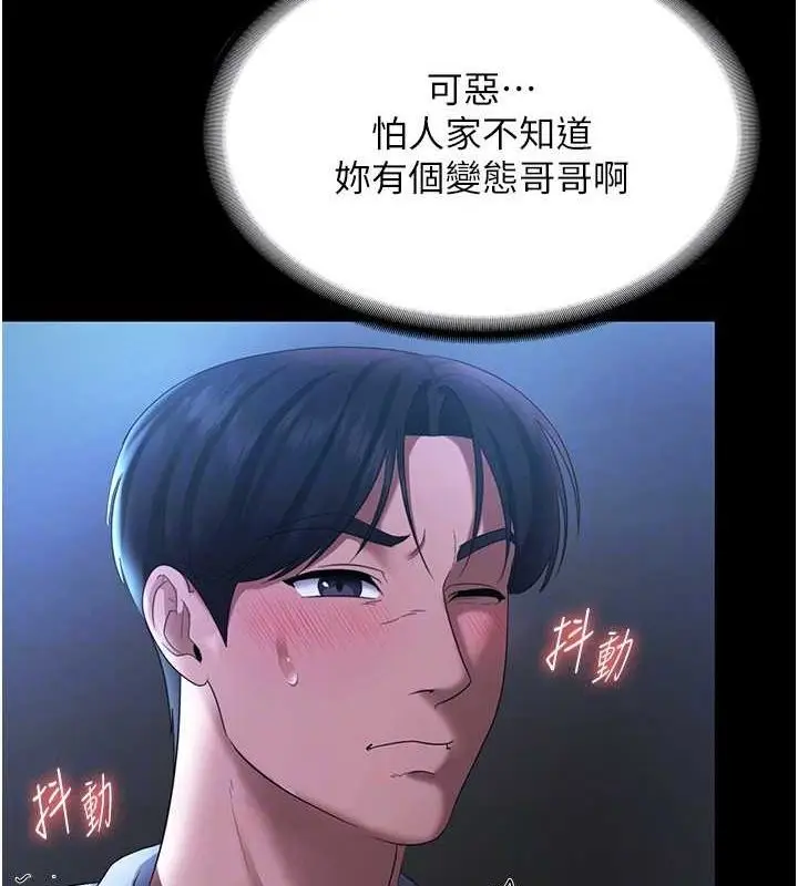 漫画《老板娘的诱惑》第35话第42张图