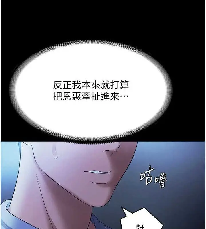 漫画《老板娘的诱惑》第35话第44张图