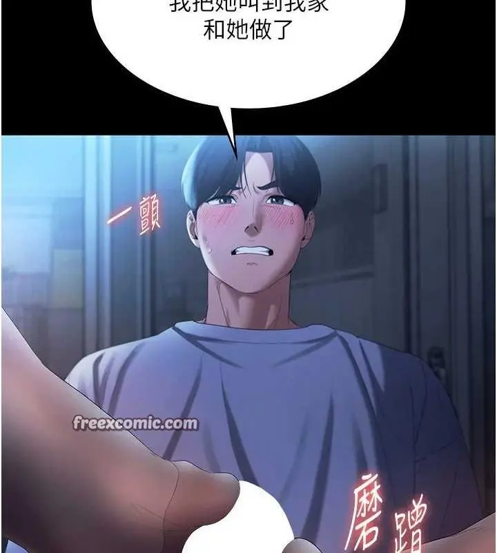 漫画《老板娘的诱惑》第35话第48张图