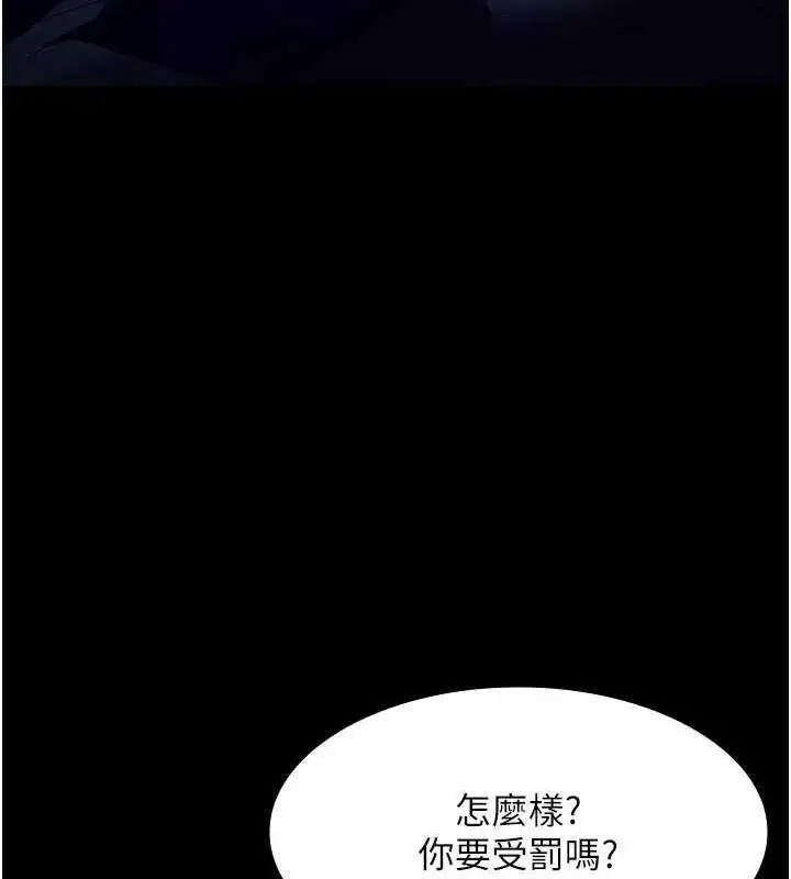 漫画《老板娘的诱惑》第35话第5张图