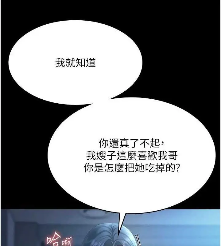 漫画《老板娘的诱惑》第35话第50张图