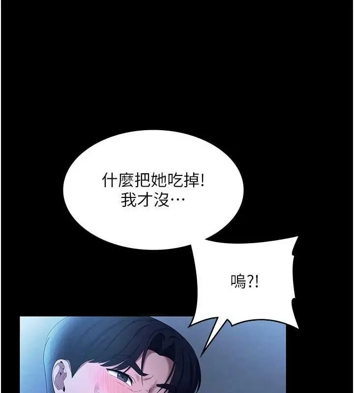 漫画《老板娘的诱惑》第35话第53张图