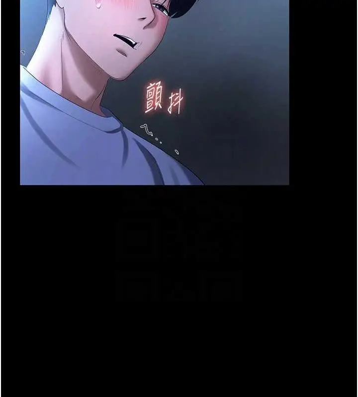 漫画《老板娘的诱惑》第35话第54张图