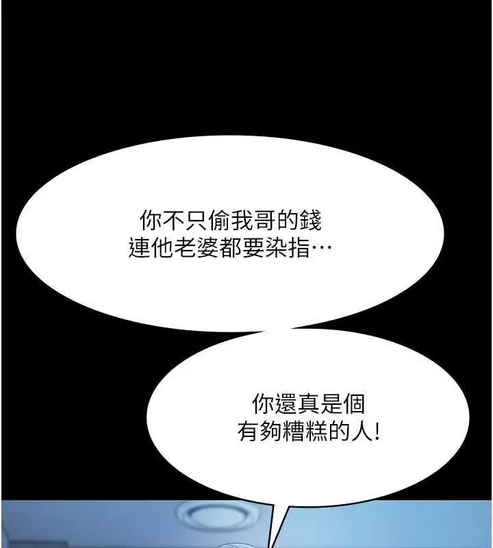 漫画《老板娘的诱惑》第35话第55张图