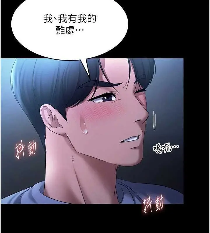 漫画《老板娘的诱惑》第35话第58张图