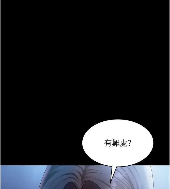 漫画《老板娘的诱惑》第35话第59张图