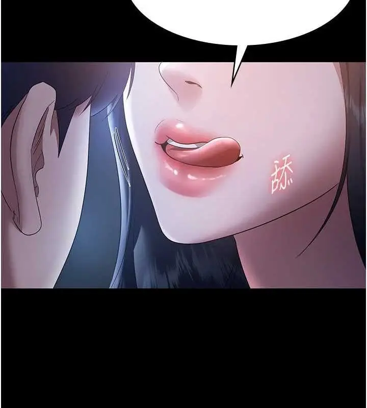 漫画《老板娘的诱惑》第35话第6张图