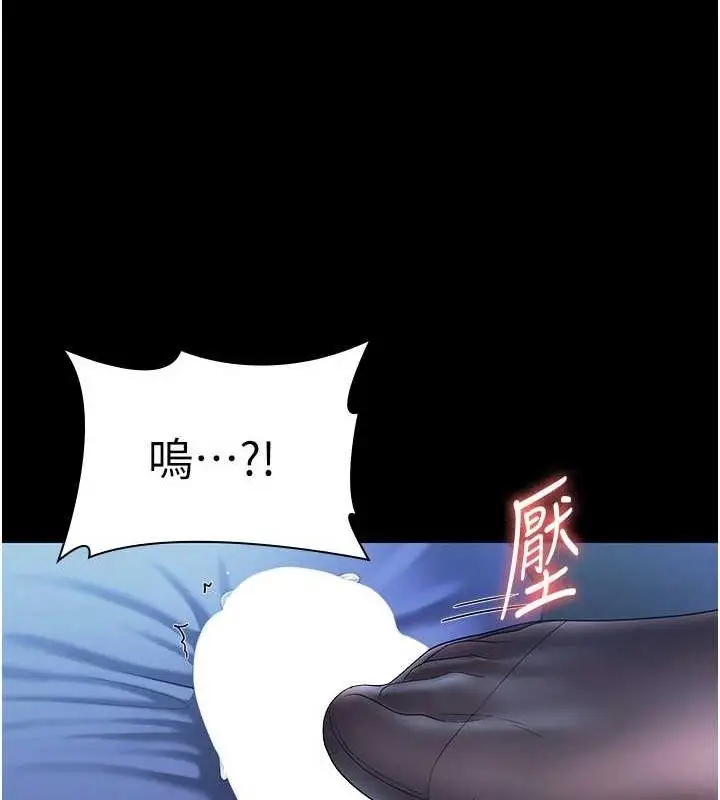 漫画《老板娘的诱惑》第35话第61张图
