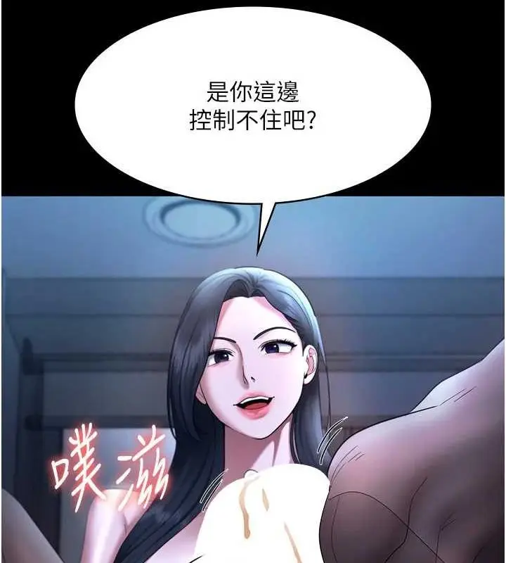 漫画《老板娘的诱惑》第35话第63张图