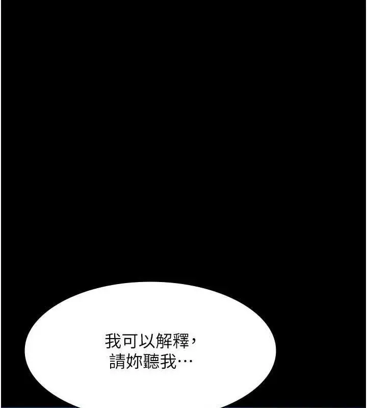 漫画《老板娘的诱惑》第35话第65张图