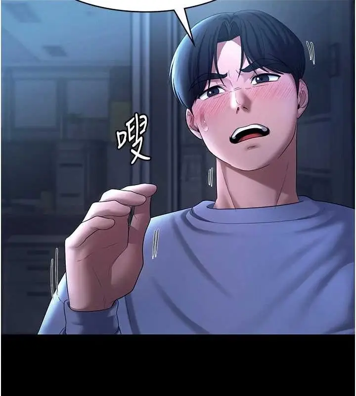 漫画《老板娘的诱惑》第35话第66张图