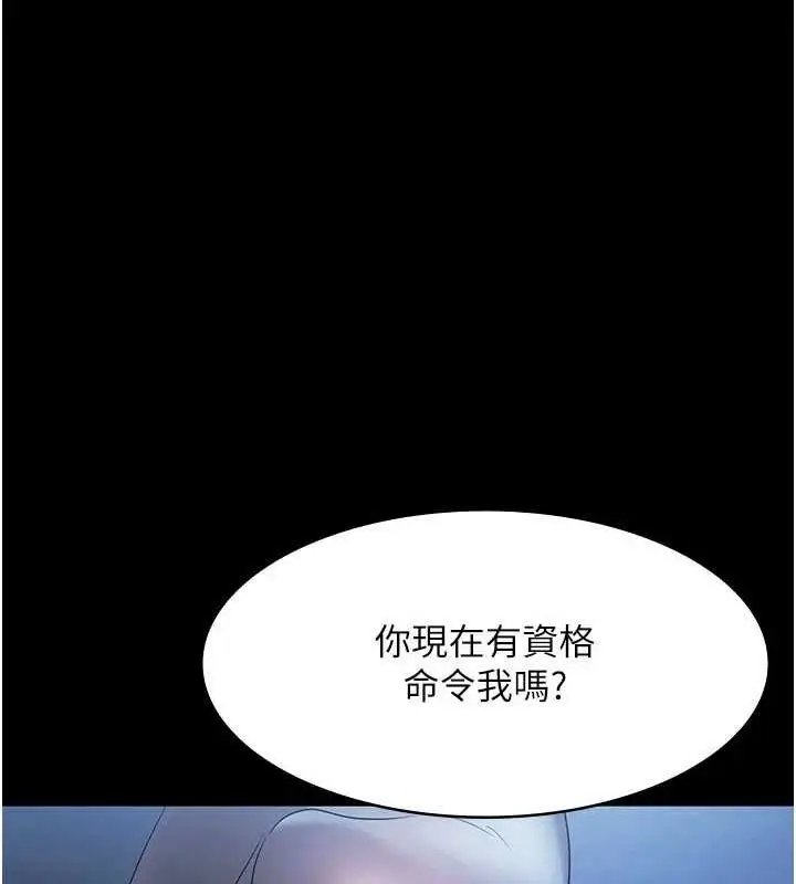 漫画《老板娘的诱惑》第35话第67张图