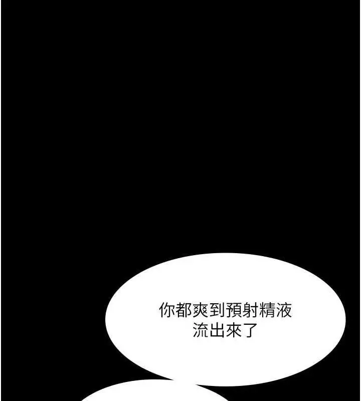 漫画《老板娘的诱惑》第35话第69张图