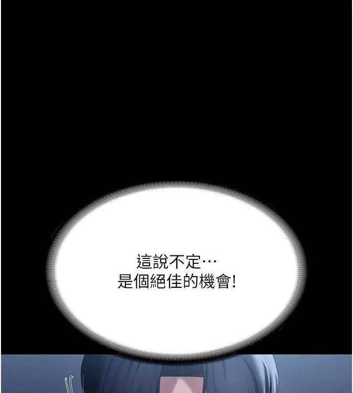 漫画《老板娘的诱惑》第35话第7张图
