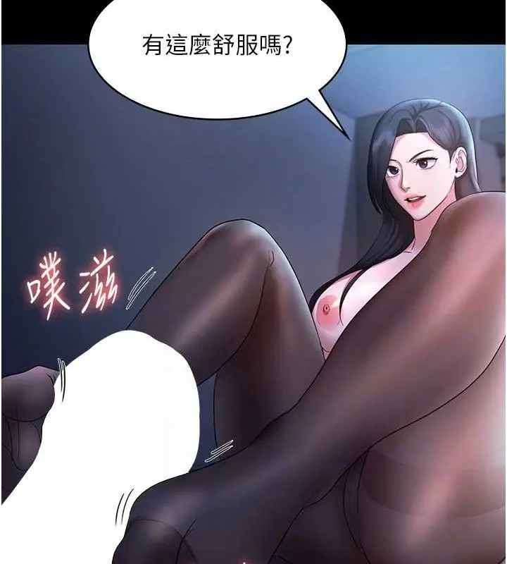 漫画《老板娘的诱惑》第35话第70张图