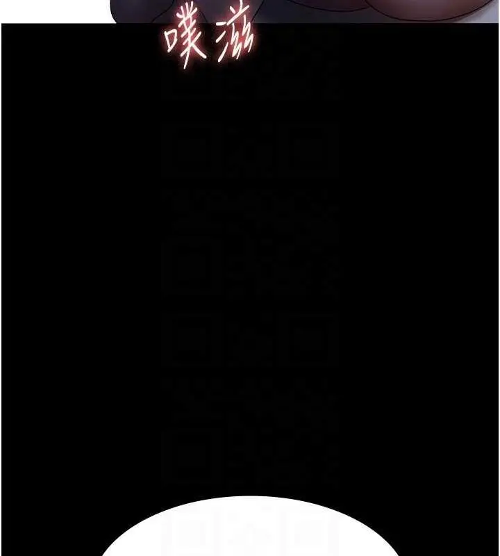 漫画《老板娘的诱惑》第35话第71张图