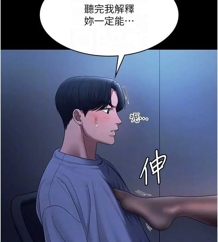漫画《老板娘的诱惑》第35话第72张图