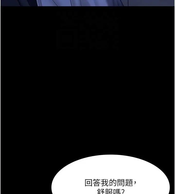 漫画《老板娘的诱惑》第35话第73张图