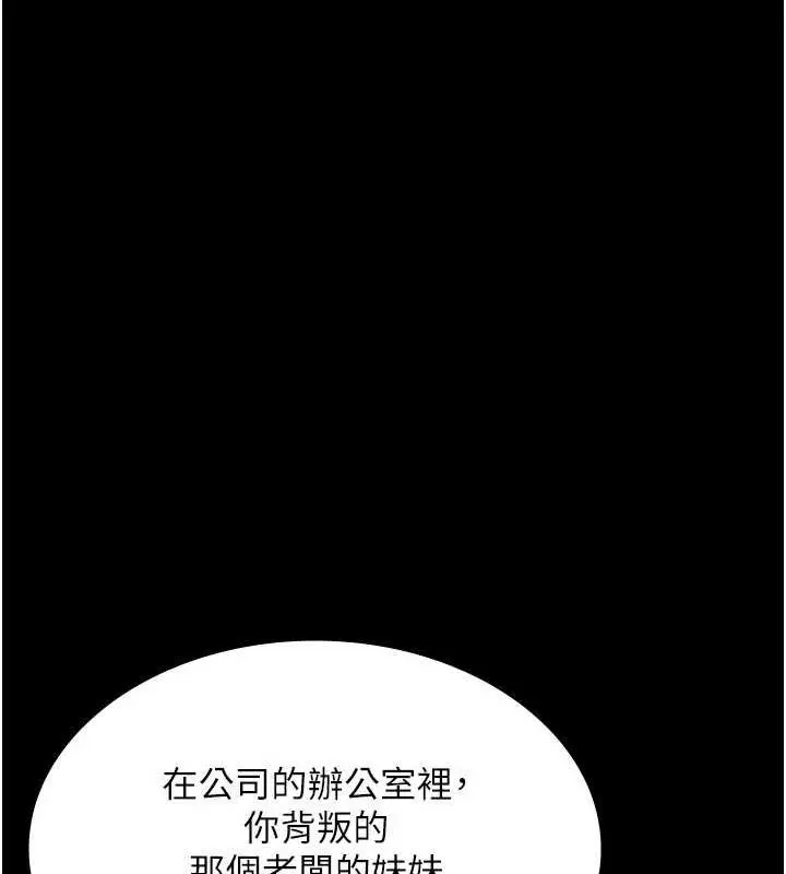漫画《老板娘的诱惑》第35话第75张图