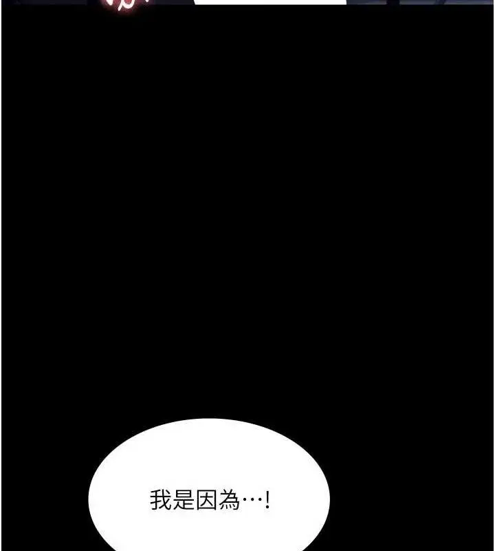 漫画《老板娘的诱惑》第35话第78张图