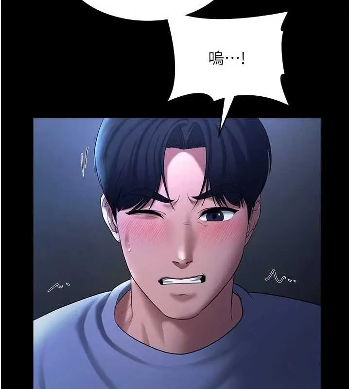 漫画《老板娘的诱惑》第35话第79张图