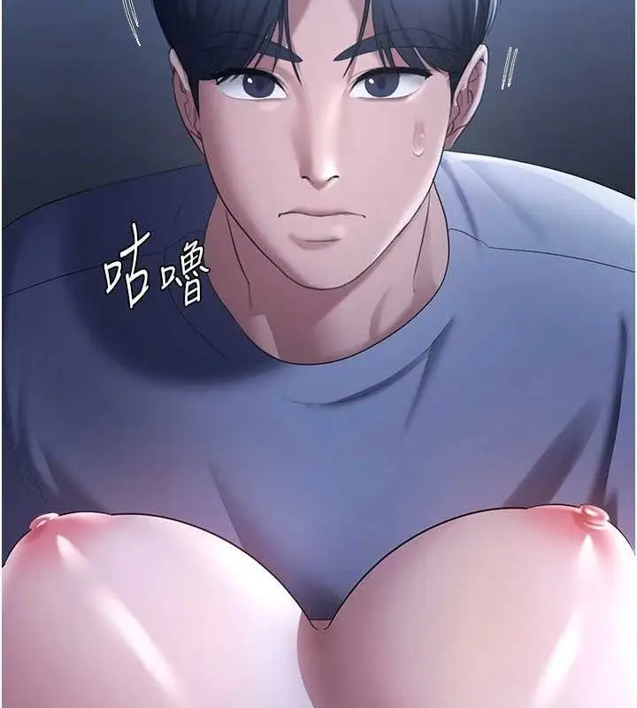 漫画《老板娘的诱惑》第35话第8张图