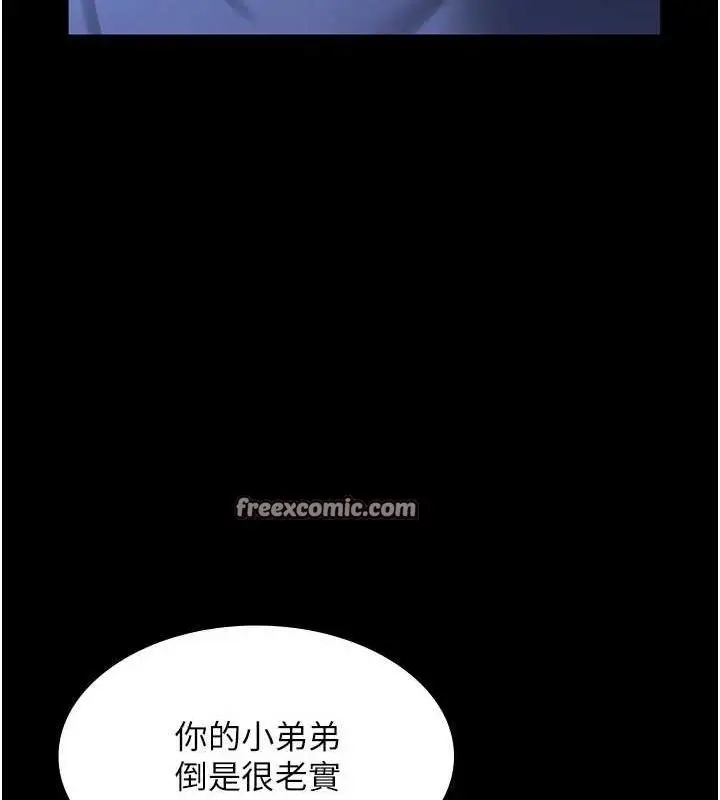 漫画《老板娘的诱惑》第35话第80张图