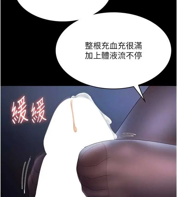 漫画《老板娘的诱惑》第35话第81张图