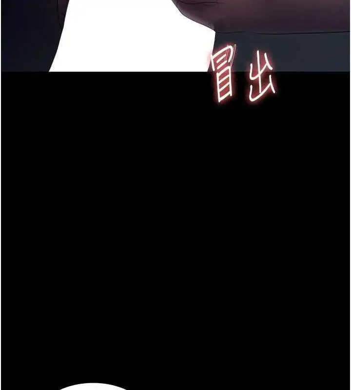 漫画《老板娘的诱惑》第35话第82张图