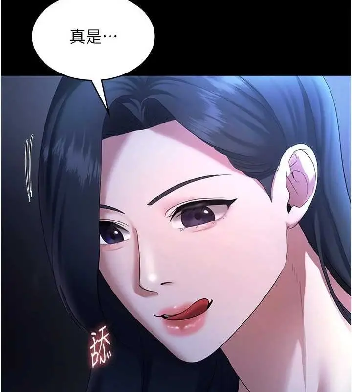 漫画《老板娘的诱惑》第35话第83张图