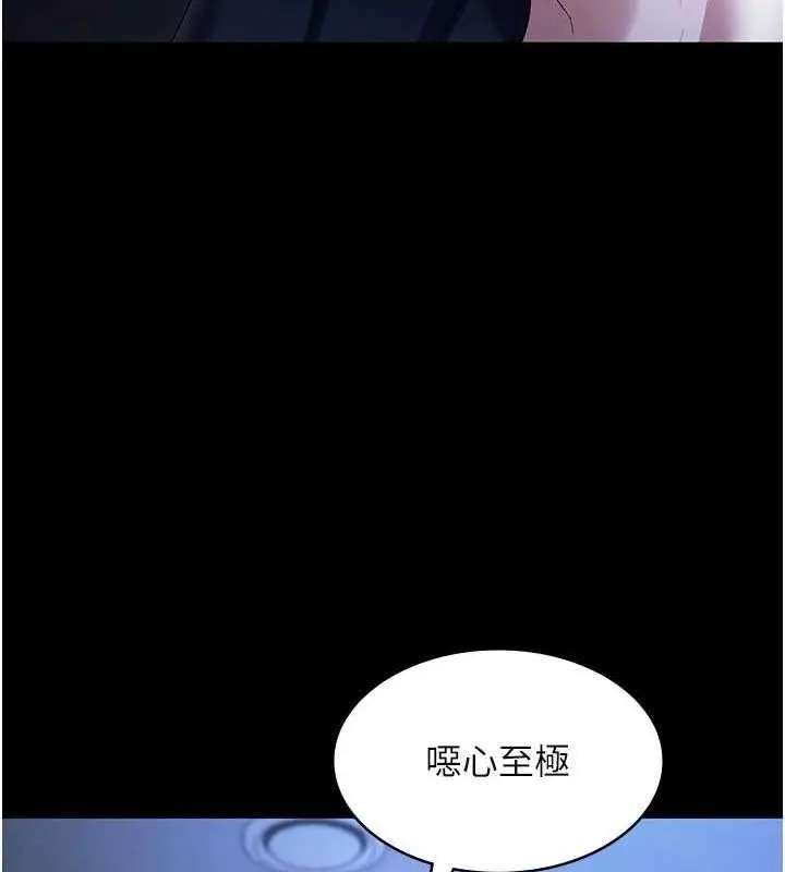 漫画《老板娘的诱惑》第35话第84张图