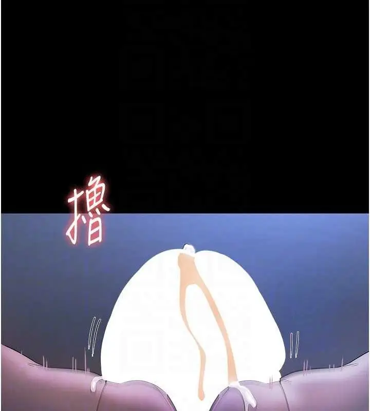 漫画《老板娘的诱惑》第35话第87张图