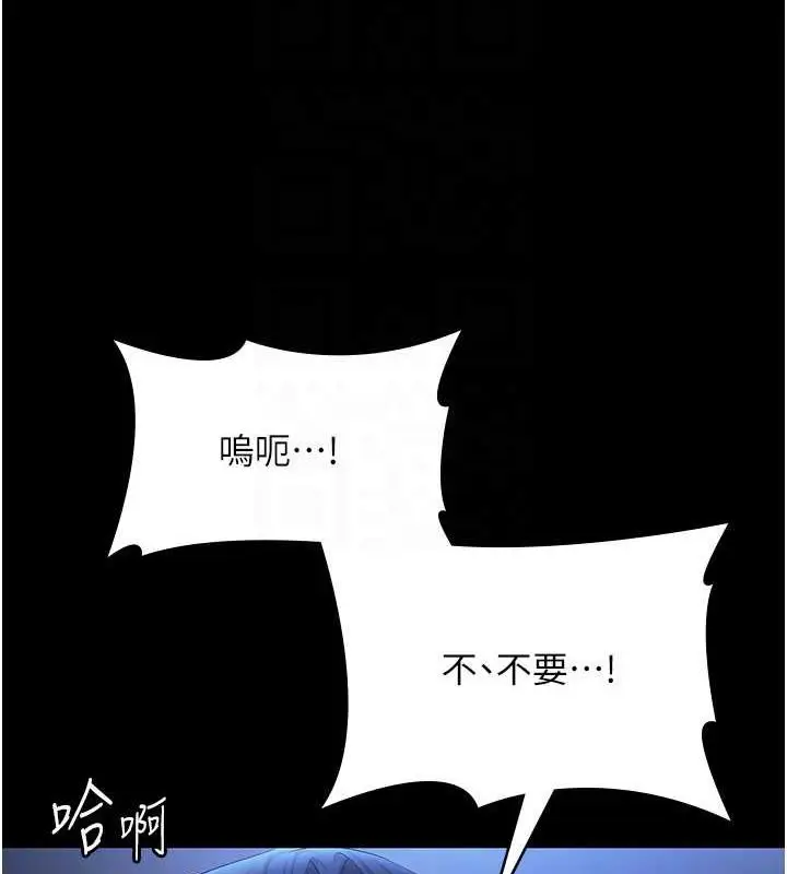 漫画《老板娘的诱惑》第35话第89张图