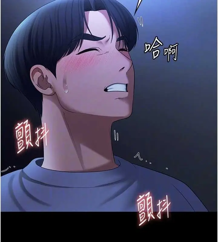 漫画《老板娘的诱惑》第35话第90张图