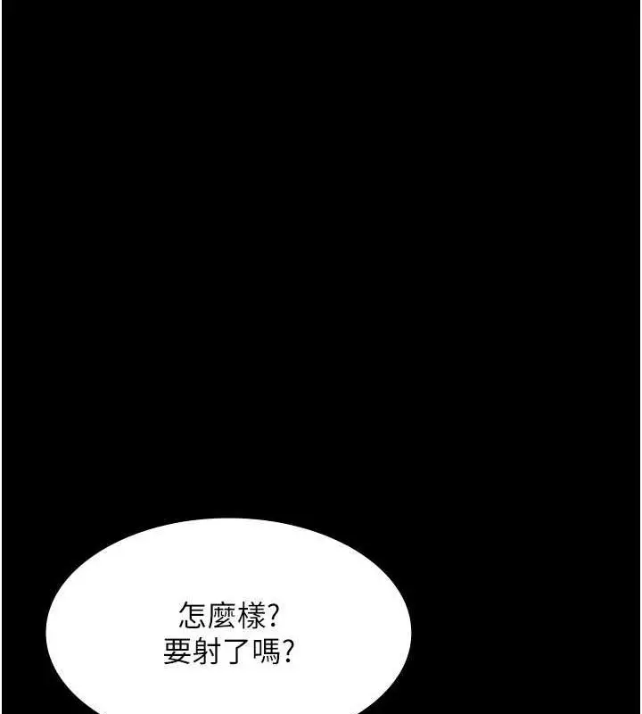 漫画《老板娘的诱惑》第35话第91张图