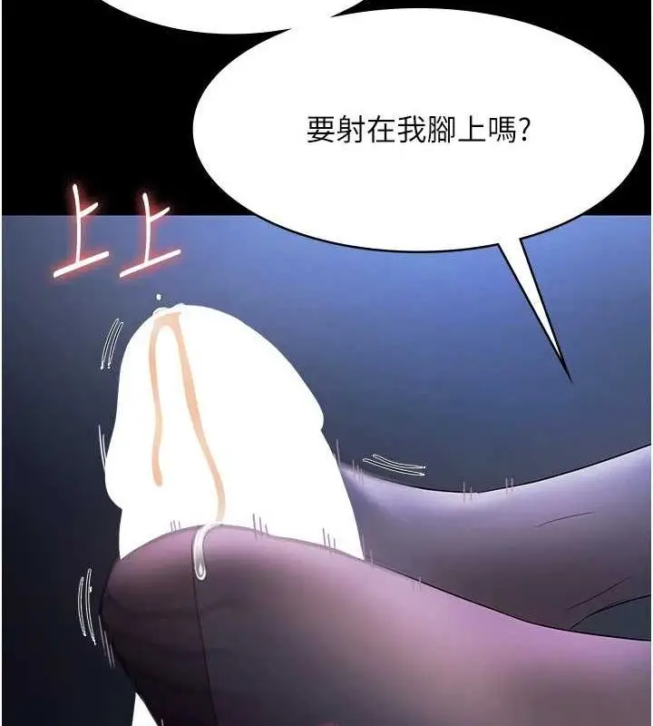 漫画《老板娘的诱惑》第35话第92张图