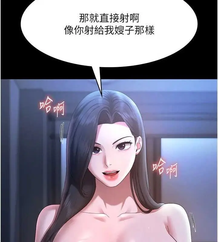 漫画《老板娘的诱惑》第35话第94张图