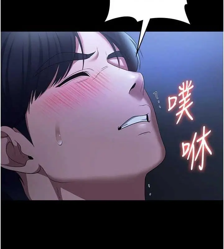 漫画《老板娘的诱惑》第35话第99张图