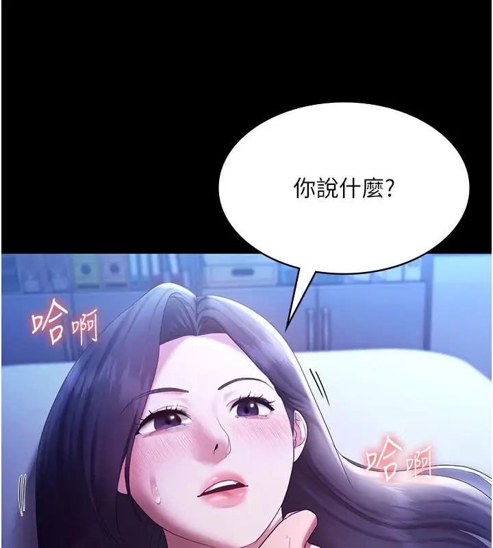 漫画《老板娘的诱惑》第36话第10张图