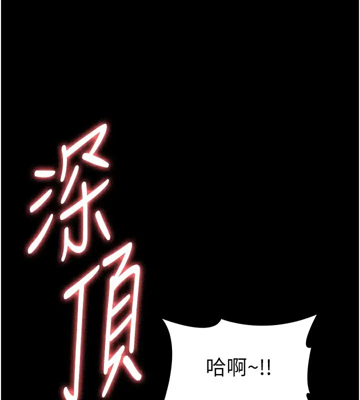漫画《老板娘的诱惑》第36话第106张图