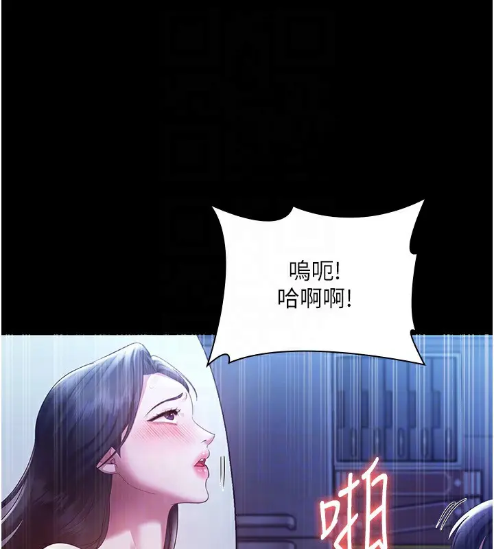 漫画《老板娘的诱惑》第36话第110张图