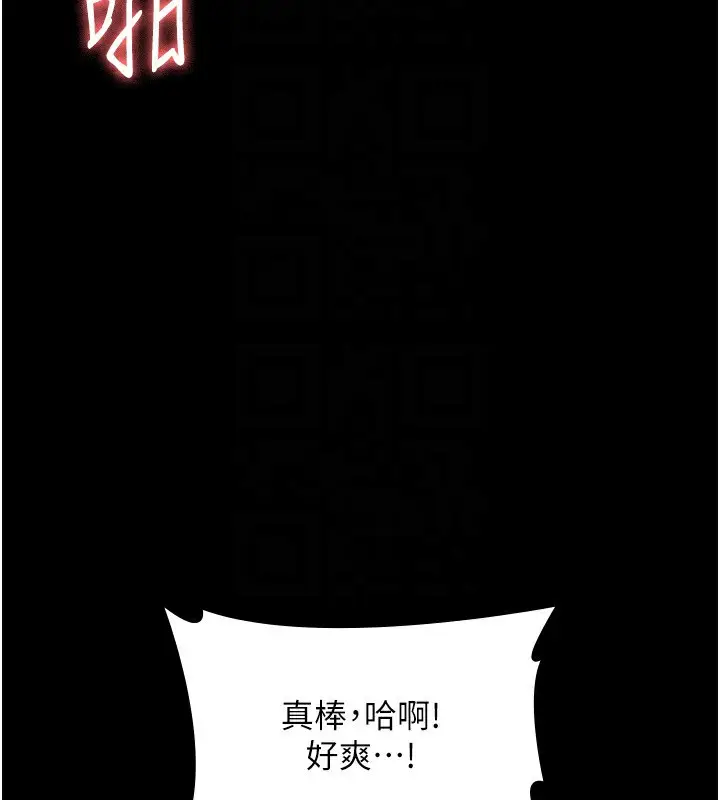 漫画《老板娘的诱惑》第36话第112张图