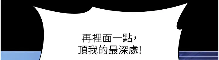 漫画《老板娘的诱惑》第36话第115张图