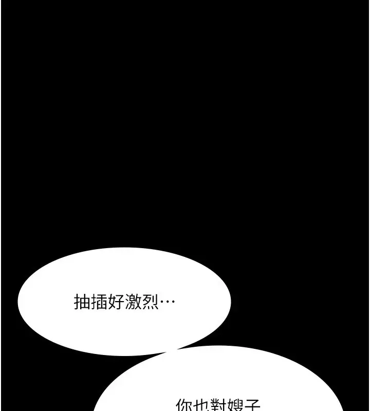 漫画《老板娘的诱惑》第36话第117张图