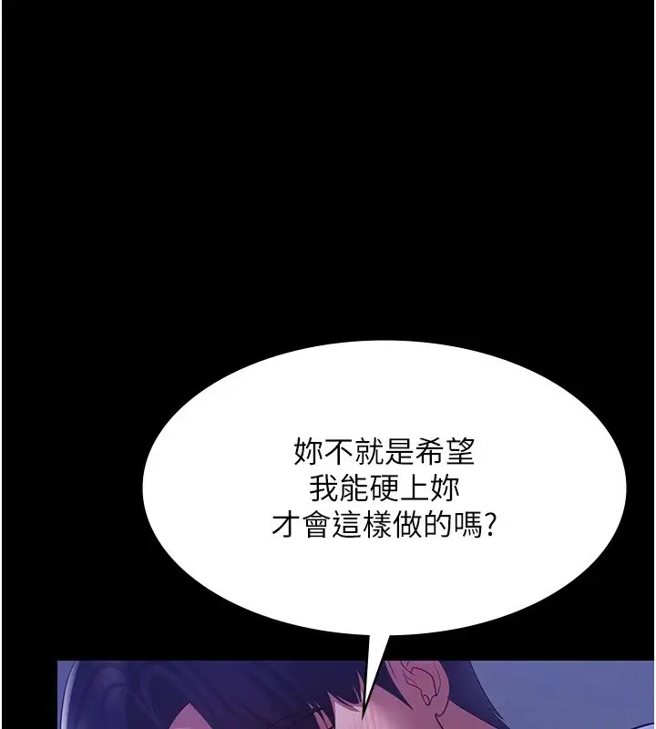 漫画《老板娘的诱惑》第36话第12张图